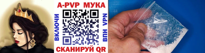 Купить где  Павловская  Alfa_PVP Соль 