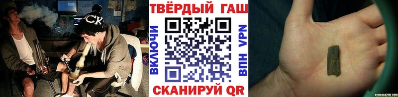 Гашиш хэш  Купить  Павловская 