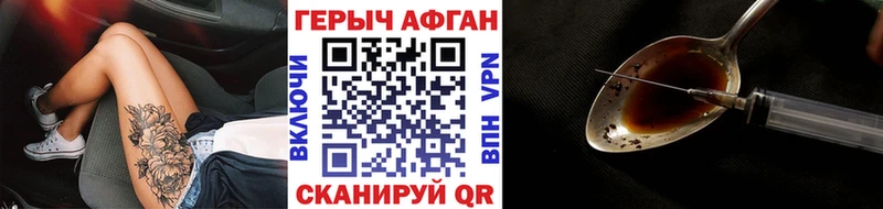 Купить  Павловская  ГЕРОИН Афган 
