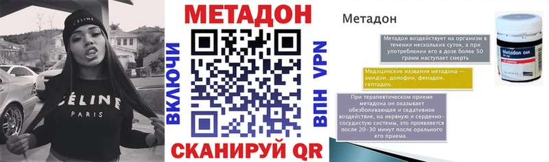 Метадон белоснежный Павловская